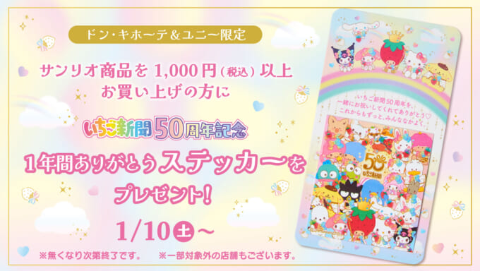 すべて (ザシキブタ) | ニュース | サンリオ