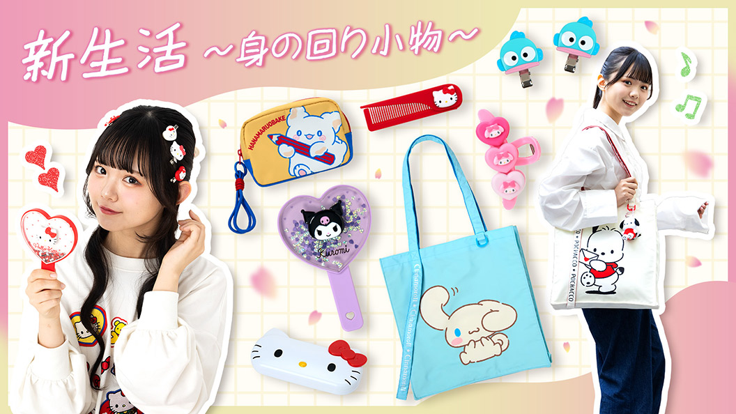 ニャニィニュニェニョン ボールペン メモ帳 ノート フウトウ 封筒