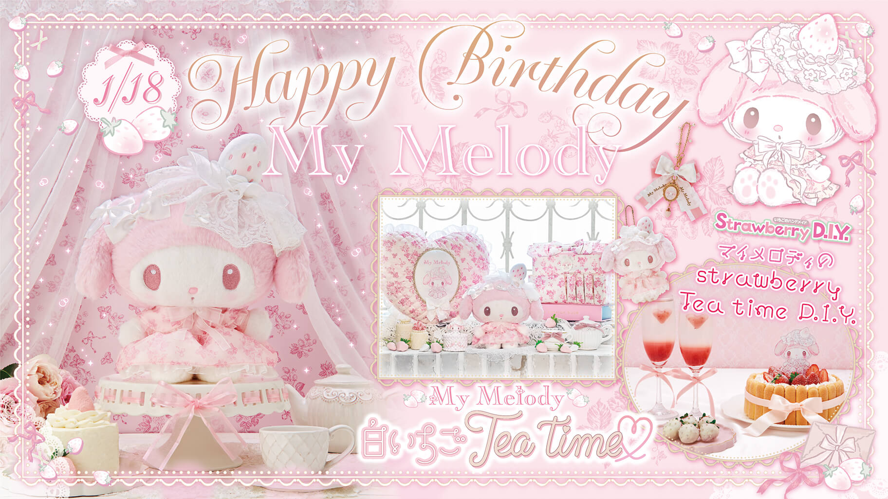 サンリオ マイメロディ バースデー 白いちご ティータイム マスコット