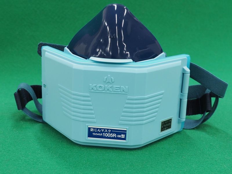 取替え式防じんマスク サカヰ式 1005R-RA-08型 興研 - 溶接用品プロ