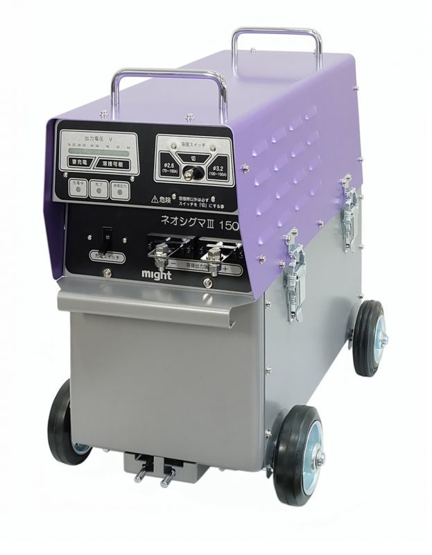 マイト工業 軽量バッテリーウエルダー ネオシグマIII-150 MBW-150-3