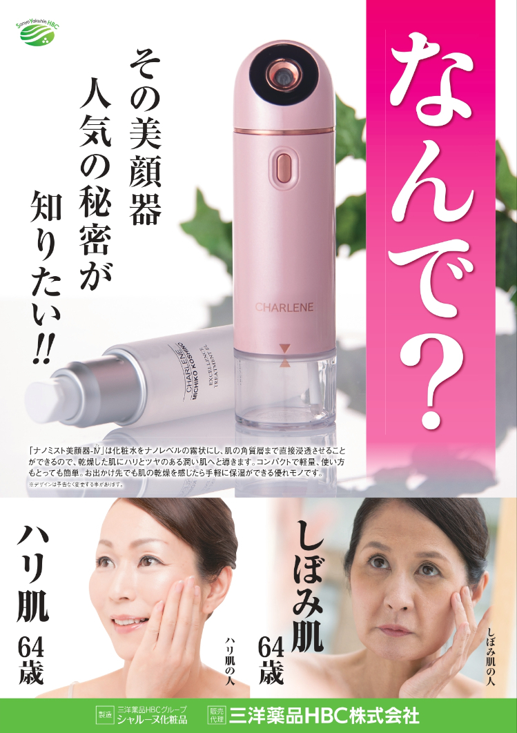 Benove THERMAGLOW PRO 美顔器 セラム2個セット ショップ Benove