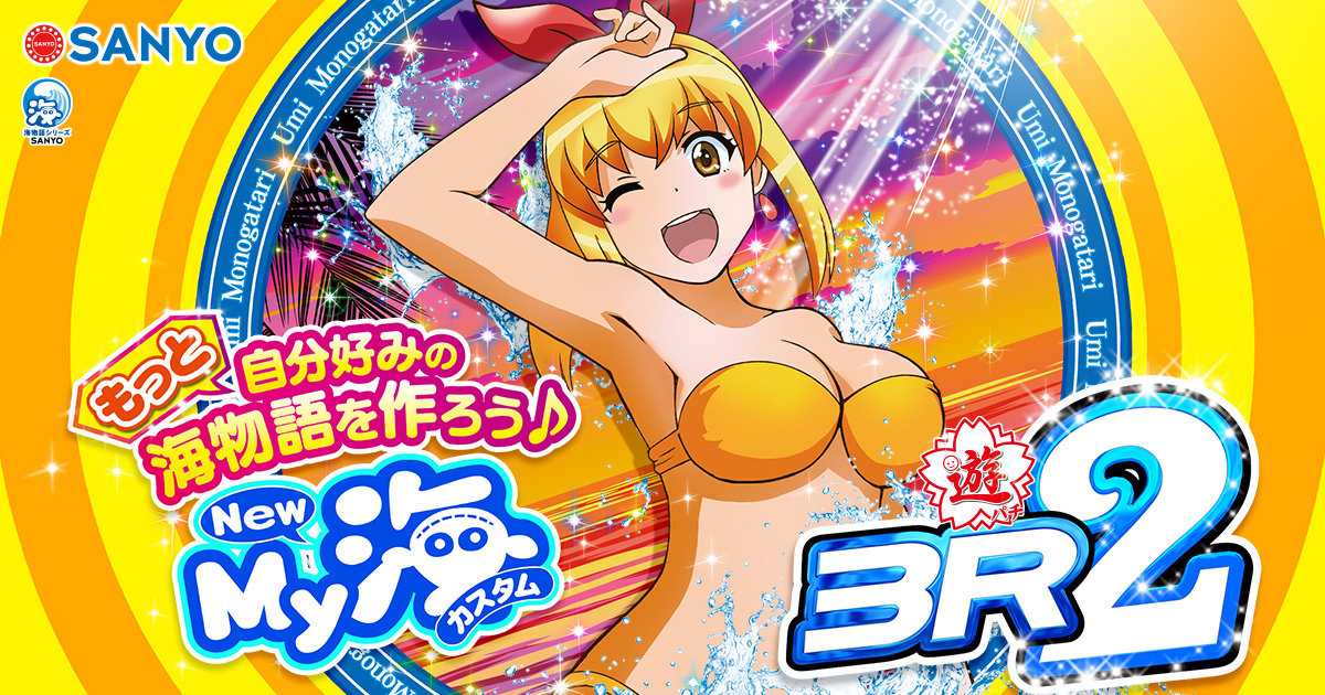 □□SANYO PA海物語3R2 ᔕᗩᑎᗪᔕIᗪE様□□ □□SANYO PA海物語3R2