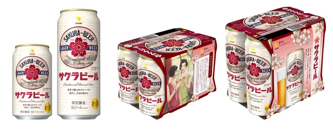 サッポロ サクラビール」数量限定発売 | ニュースリリース | サッポロ