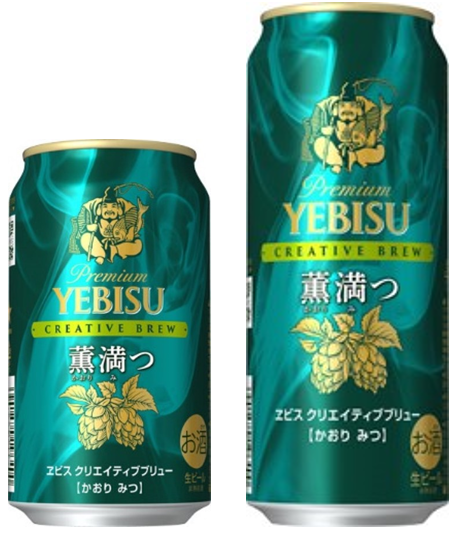 ヱビスブランドの独創的なライン「CREATIVE BREW」第7弾 「ヱビス