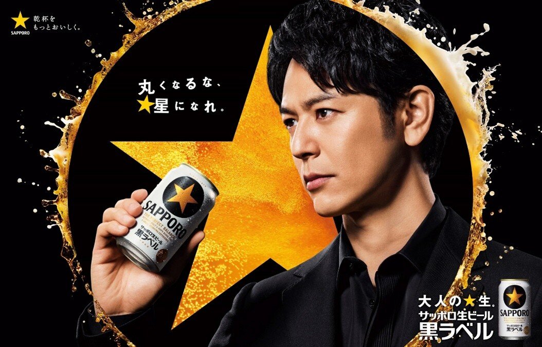 サッポロ生ビール黒ラベル＜缶＞」が年間販売数量の前年超えを達成