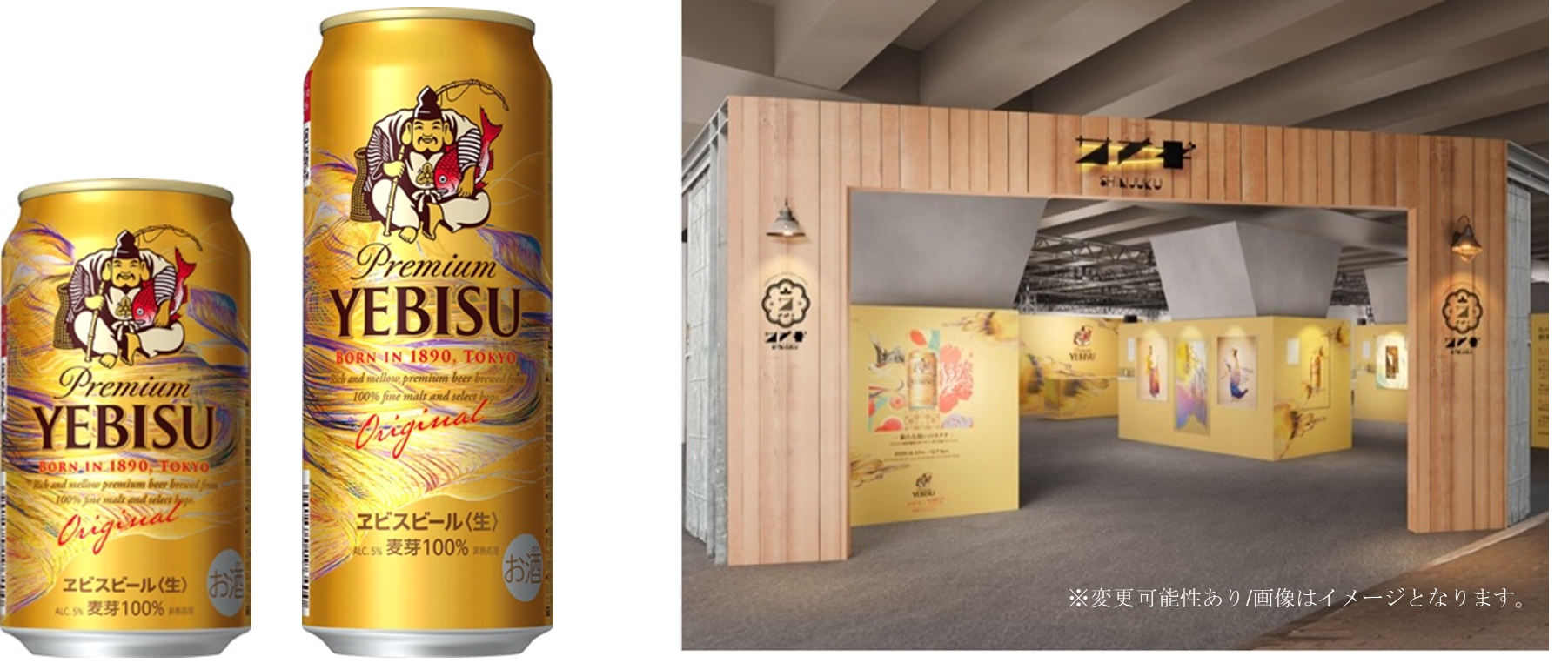 2025年12月2日限定発売 ビール 福エビス サッポロ 福ヱビス 350ml×3