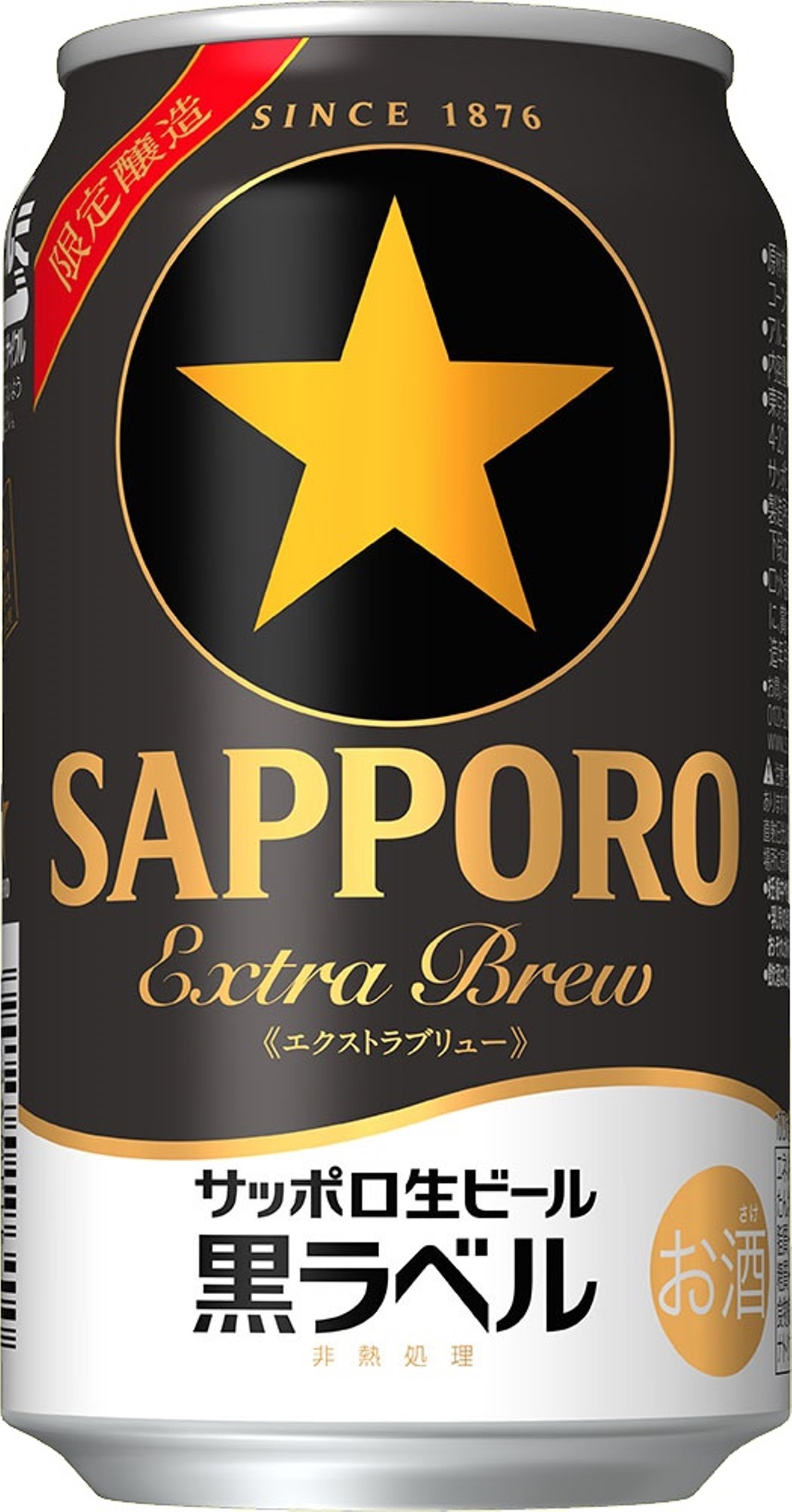 サッポロ生ビール黒ラベル エクストラブリュー」限定発売 | ニュース