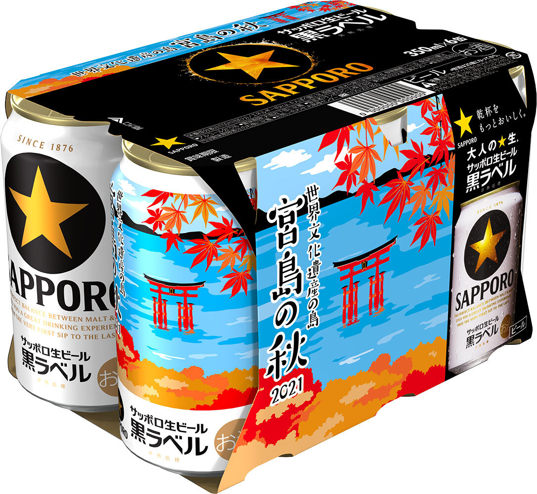 サッポロ生ビール黒ラベル 「世界文化遺産を有する島・宮島の秋缶