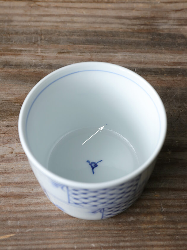 井伏鱒二絵付 染付蕎麦猪口 井伏鱒二絵付 染付蕎麦猪口 井伏鱒二絵付