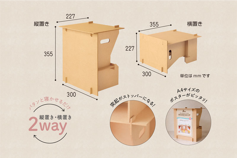 ORIGINAL WORKS(オリジナルワークス) - PRODUCT - 組立式木製