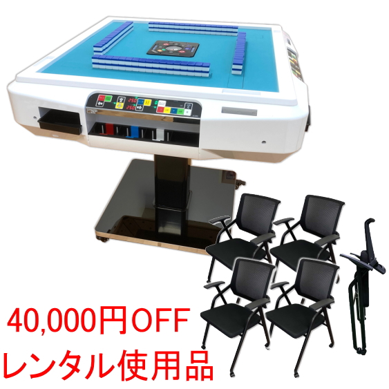 送料無料】点数表示枠用 WAKWAK2(ワクワク2)点棒セット / 全自動麻雀卓