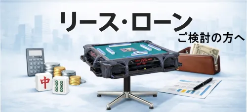 送料無料】点数表示枠用 WAKWAK2(ワクワク2)点棒セット / 全自動麻雀卓