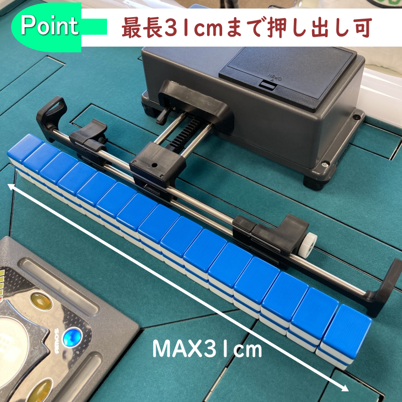 ゴッドハンド 牌プッシュ 麻雀 楽天市場】牌山押出機『ゴッドハンド2