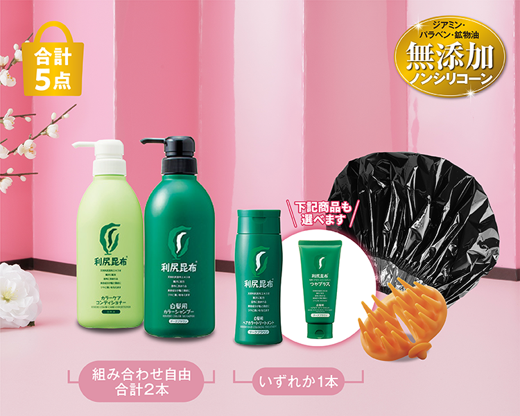 利尻ヘアカラー・無添加化粧品 自然派clubサスティ