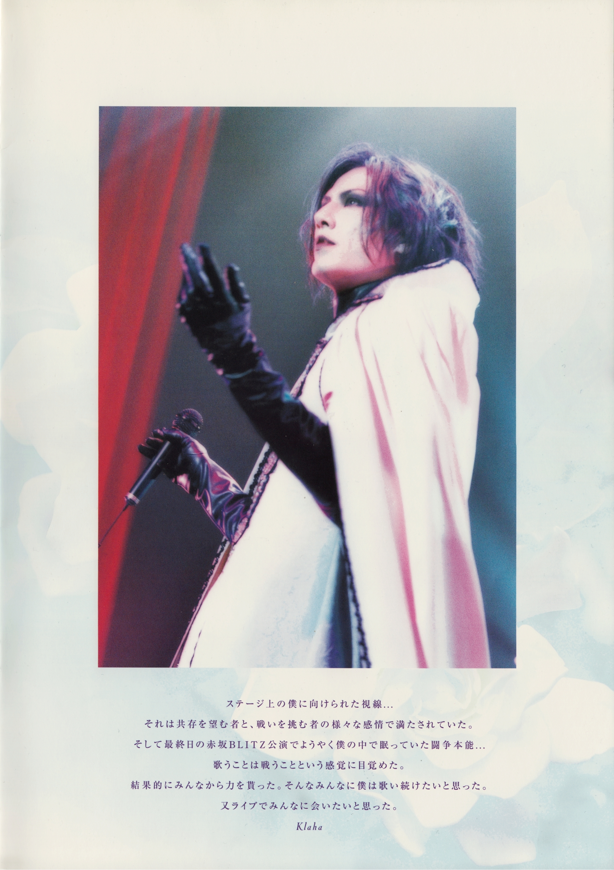 scape- the artists of Malice Mizer: Malice Mizer