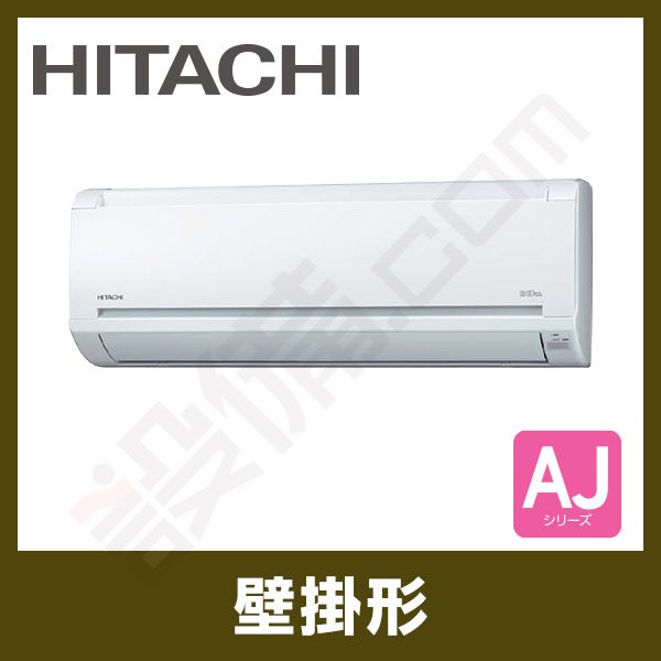 日立 RAS-X22G エアコン本体 日立 RAS-X22G エアコン本体 日立 RAS