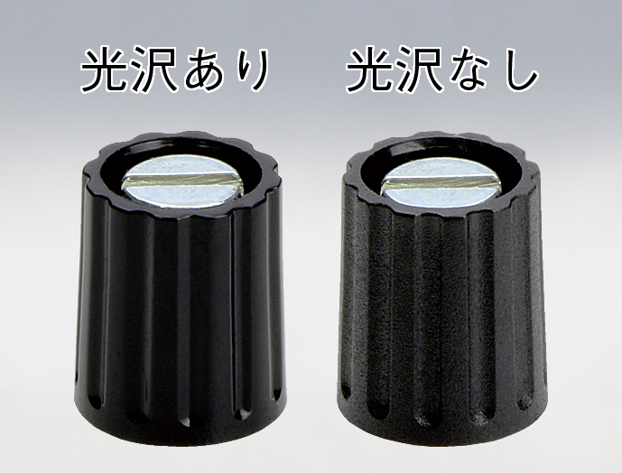 クラシックノブ LM シリーズ｜ケース・ツマミ（ノブ）｜摂津金属工業