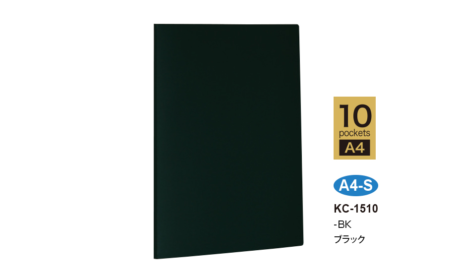 高透明クリヤーファイル – セキセイ株式会社