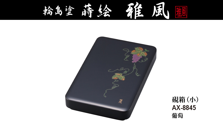 ユウイチAG87 輪島塗 三宝 清楓 蒔絵沈金蒔絵 松竹梅 縁銀彩木箱共