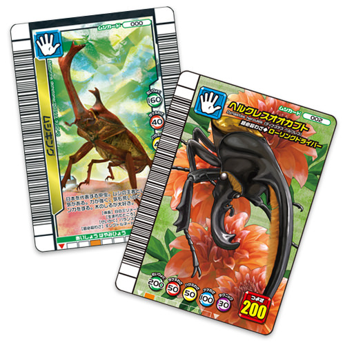 2個セット】そだてて！甲虫王者 ムシキング ① ④ SEGA 未開封品