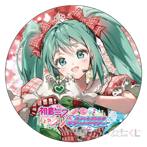 セガ ラッキーくじオンライン「初音ミク×オシャレ魔女 ラブ and ベリー」