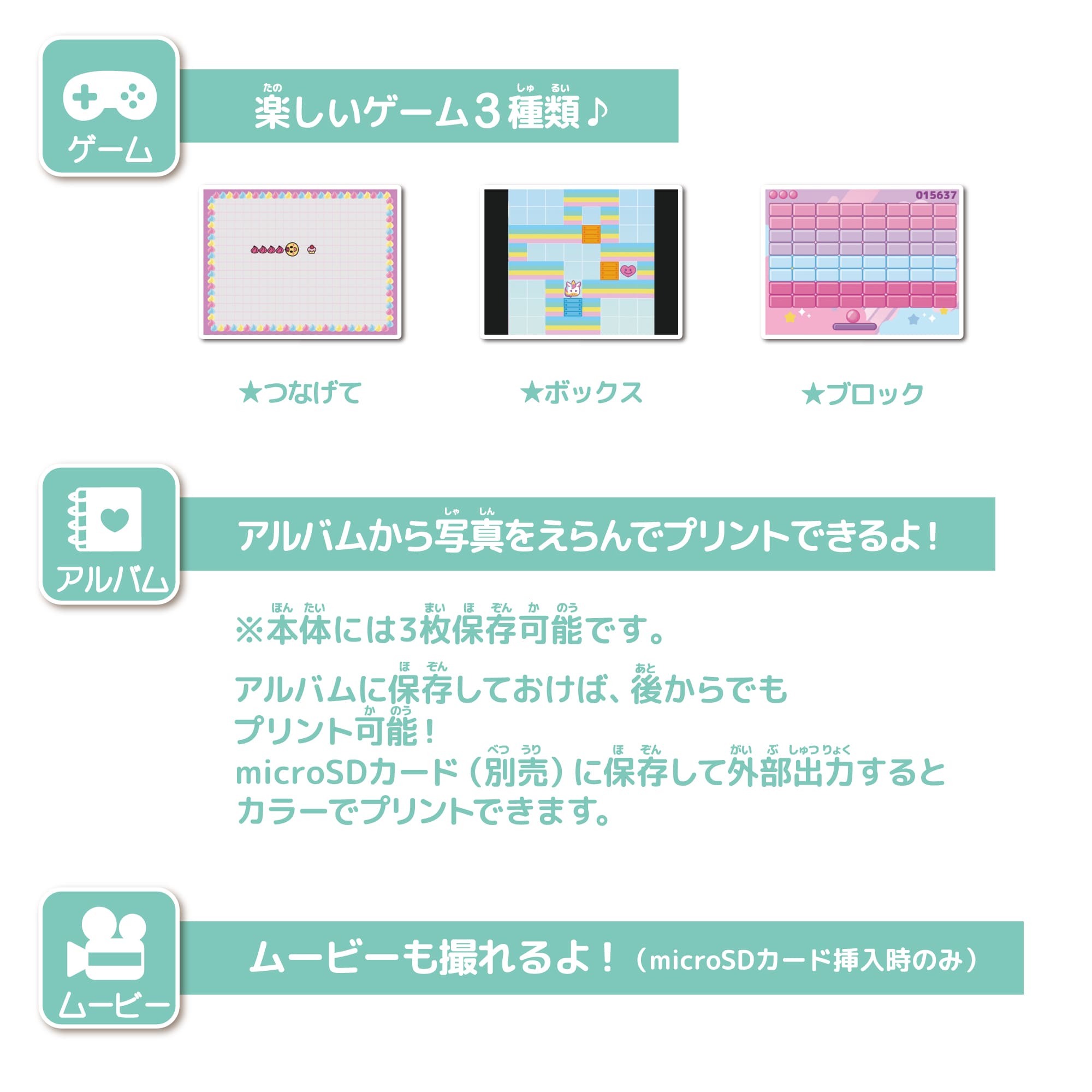 PRINT CAMERA プリカ ミントグリーン｜セガ フェイブ トイ製品情報公式