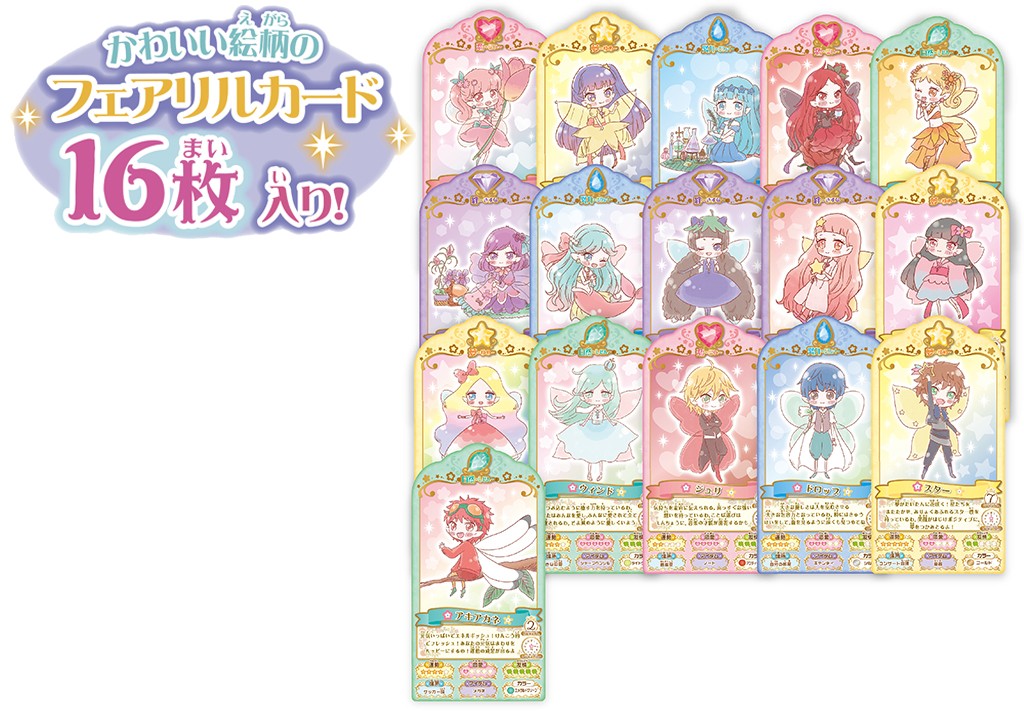 リルリルフェアリル おしえてフェアリルカードキャラクターカード