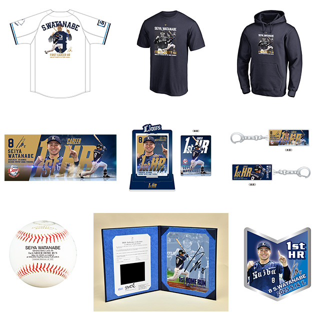 渡部聖弥選手『プロ初本塁打記念グッズ』発売！本人プロデュース『せい