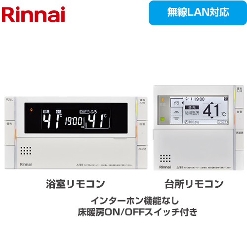 MBC-340V Rinnnai リンナイ エコジョーズのリモコン リンナイ（Rinnai
