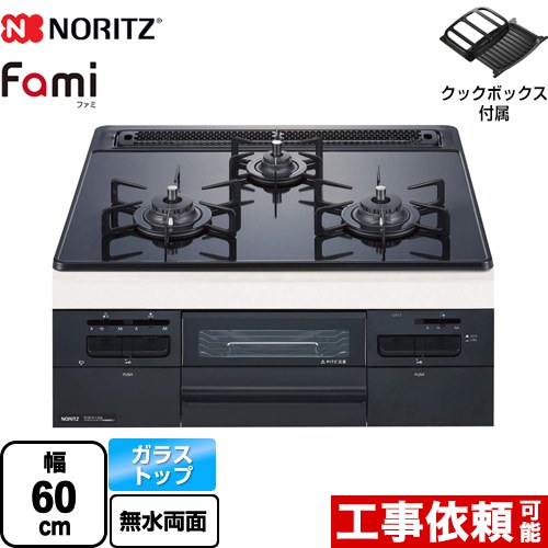 ビルトインコンロ用 ナイスアップキャビネット ノーリツ NLA6023SV