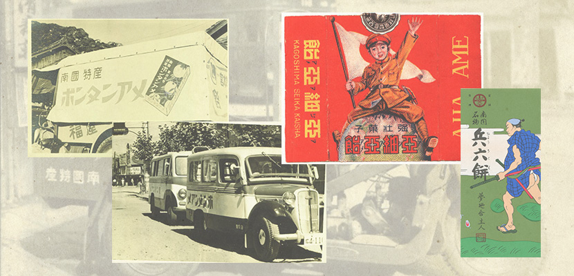 歴史 – セイカ食品株式会社