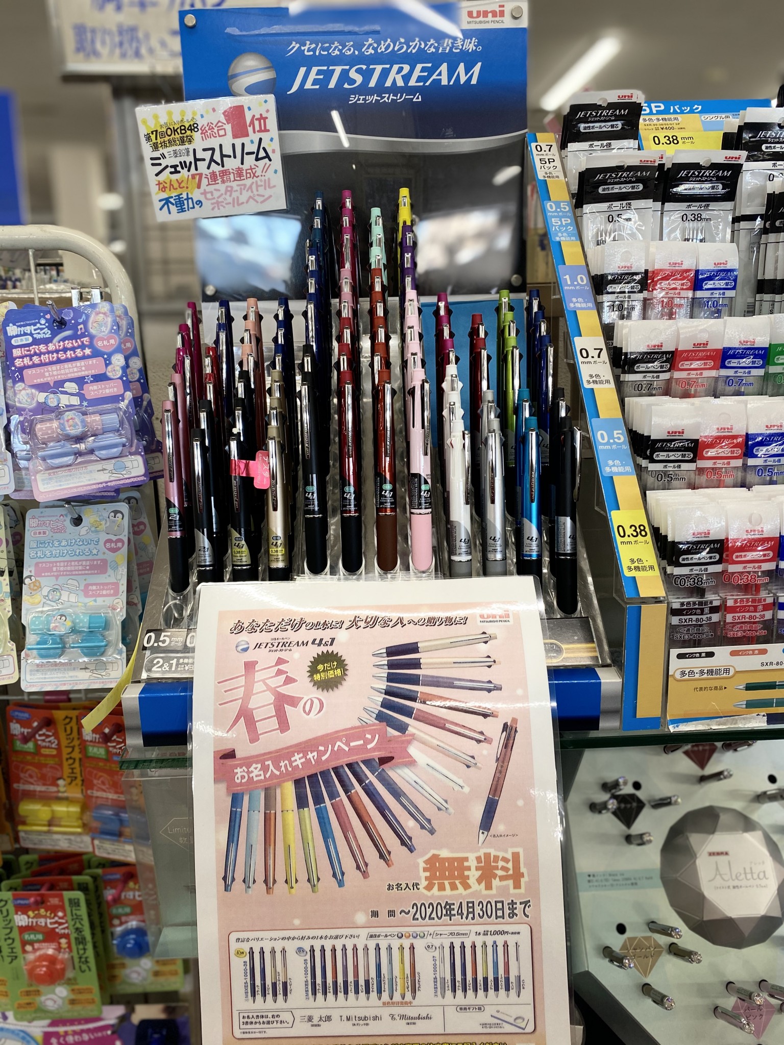 新商品＆キャンペーンお知らせ | 株式会社清芳屋