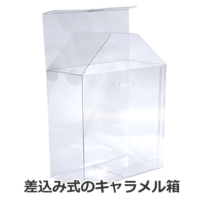 キューブカートン×4個用カートン 透明: 中箱・カートン｜包装資材