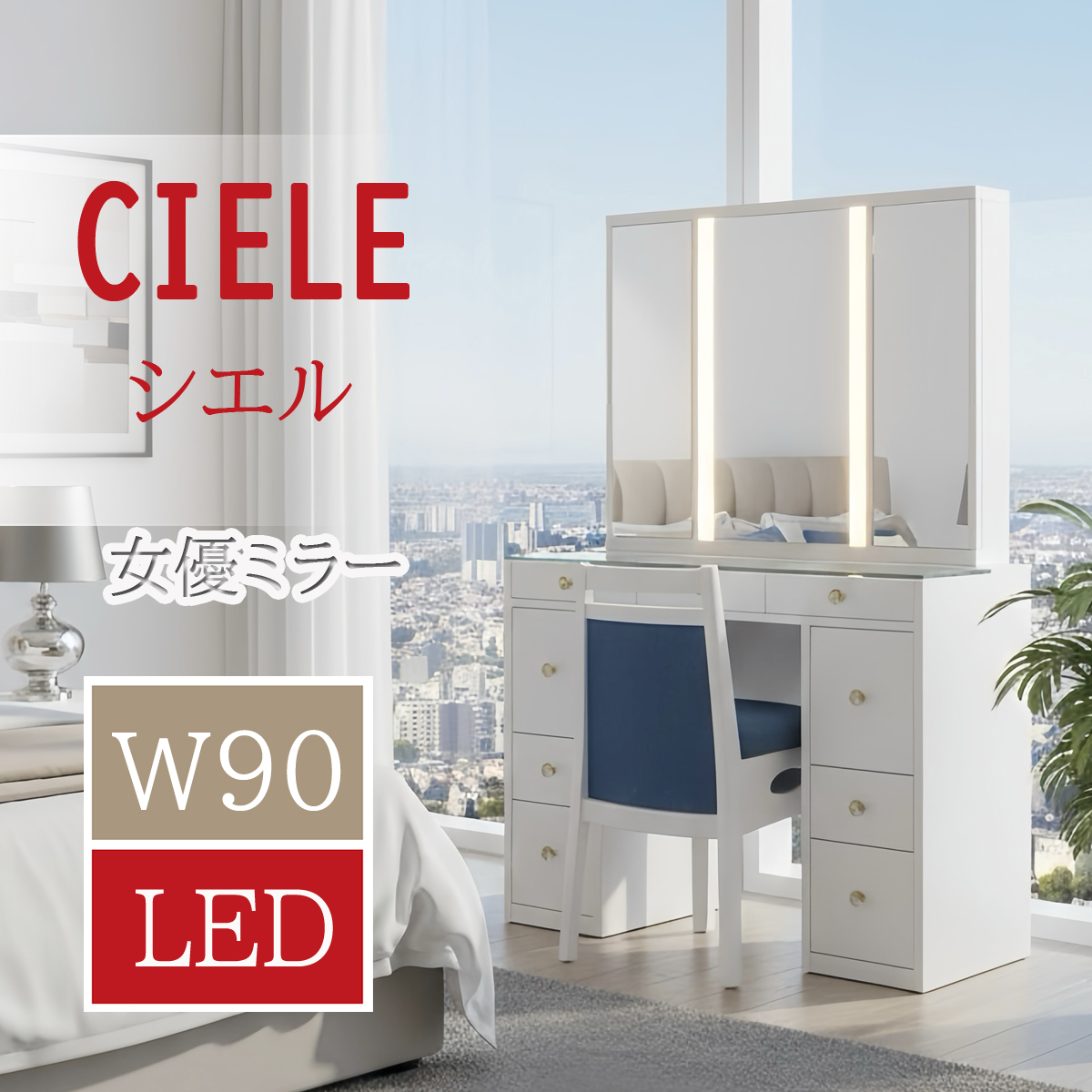 3面鏡 | 商品カテゴリー | 関本家具装芸ドレッサー/古材家具/IKP/女優