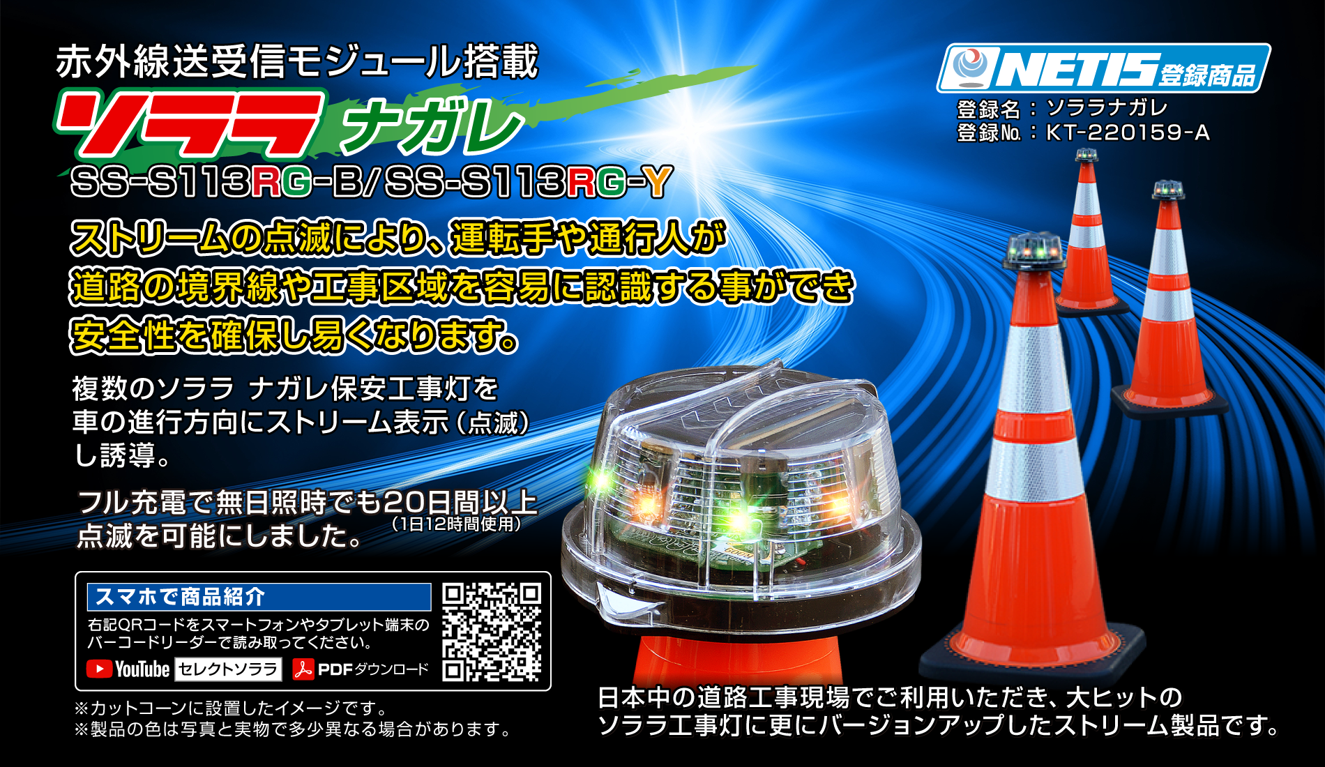 ソララ ナガレ SS-S113 | 商品情報 | 株式会社セレクト