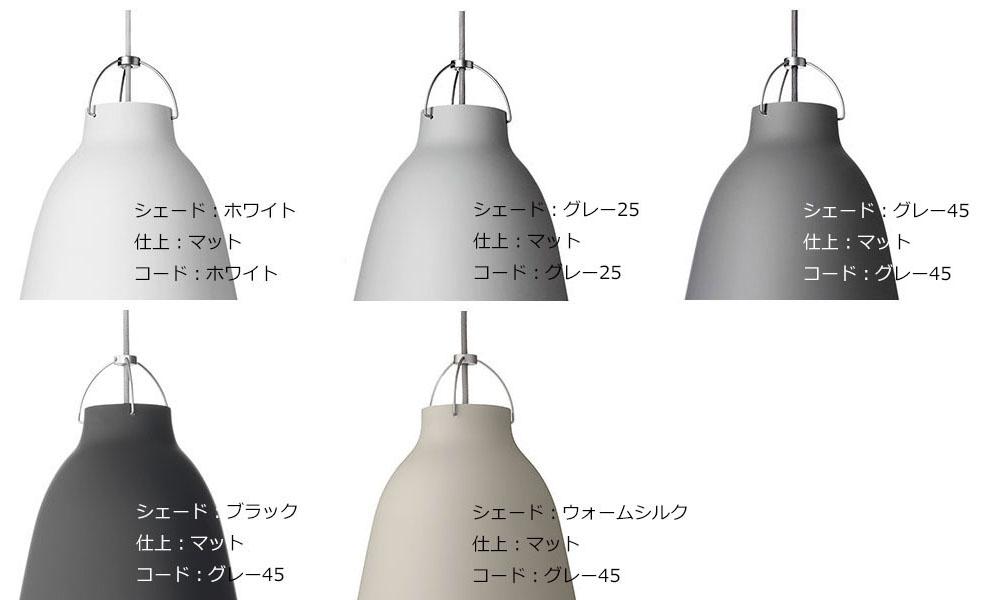 カラヴァッジオ マット ペンダントライト P2 / ホワイトFRITZ HANSEN