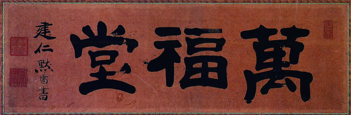 吉村楽入（よしむららくにゅう） | 千年の香り 千紀園