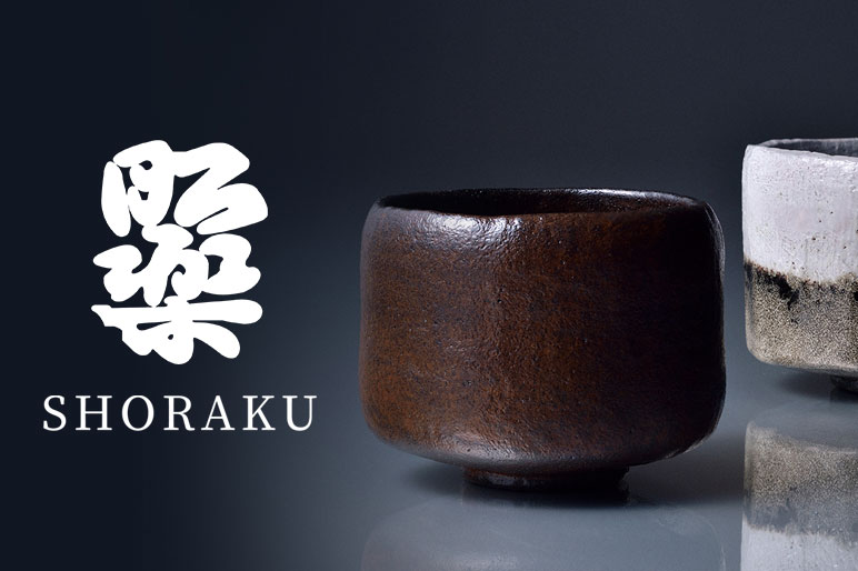 火鉢（ひばち） | 千年の香り 千紀園