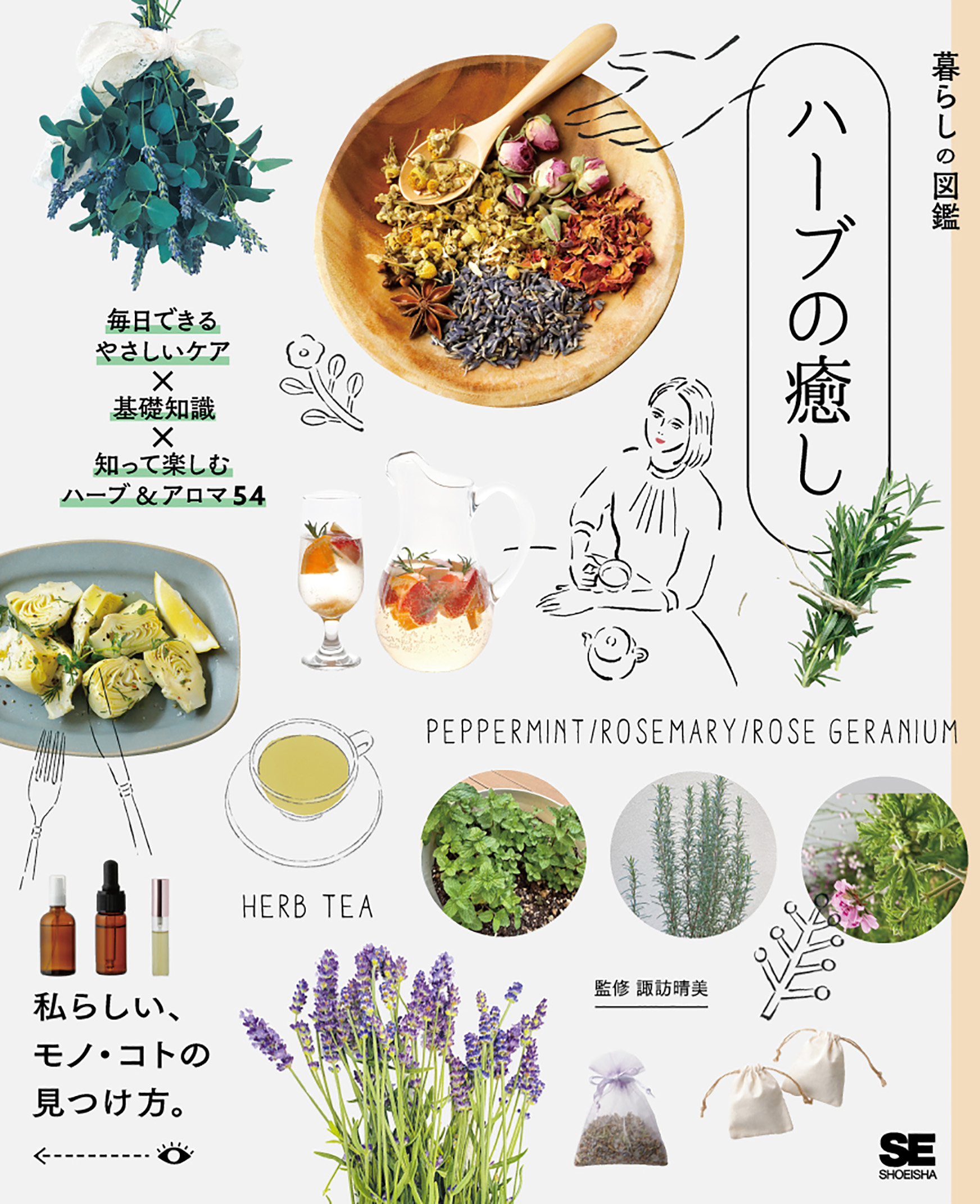 薬草ガーデン講座 テキスト 2〜5巻 4冊セット 日本園芸協会 薬草ガーデン