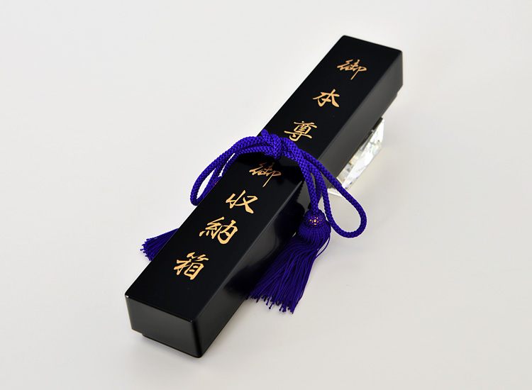 美品 日蓮正宗 創価学会【特別御形木御本尊】「鶴丸亀甲 松竹 柄」日 【