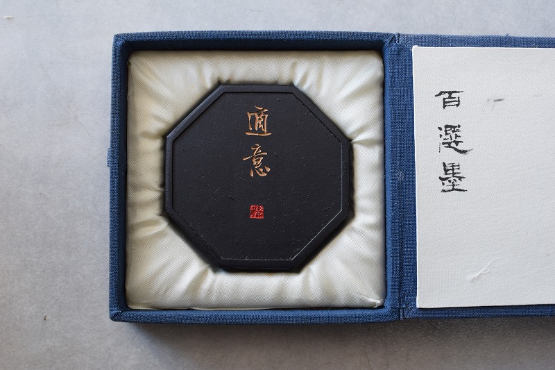 古墨 習字 書道 準百選墨 墨運堂 Amazon.co.jp: 百選墨 墨運堂 玄松