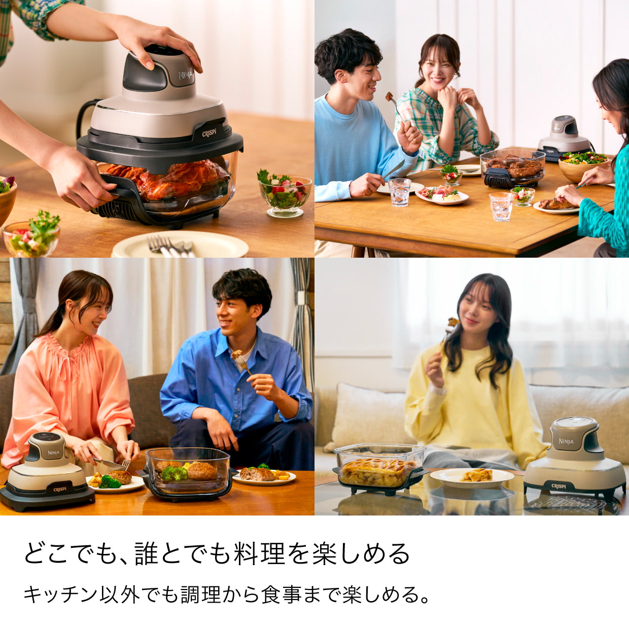 Ninja Crispi テーブルクッカー FN101J|FN101J|加熱調理機器|キッチン