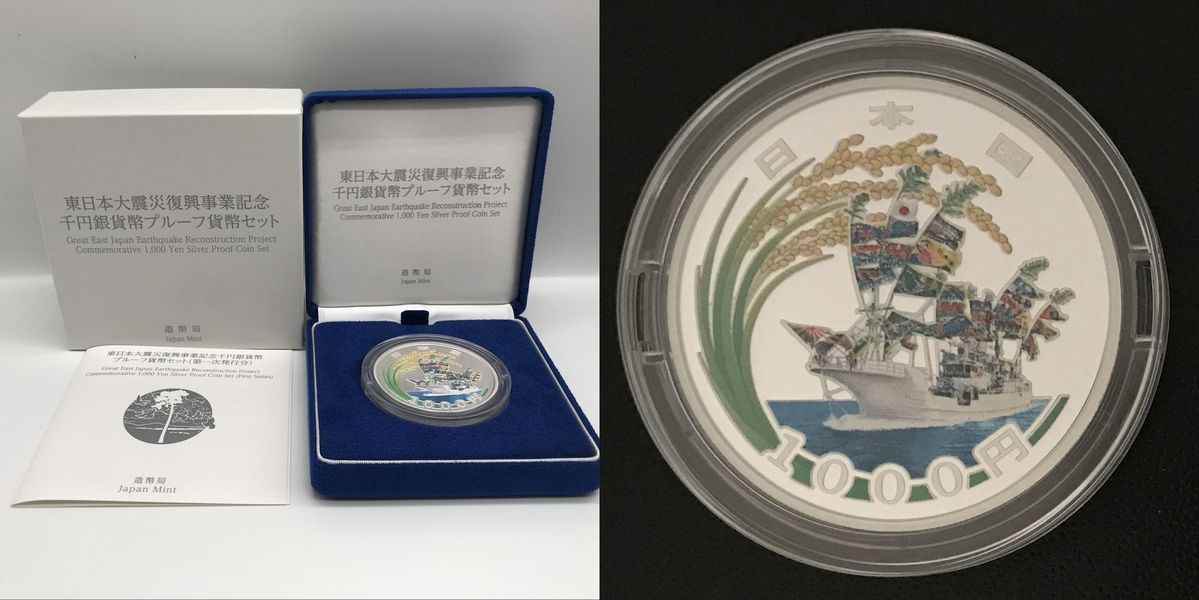 東日本大震災復興事業記念 1000円銀貨 記念硬貨 コイン メダル 2時