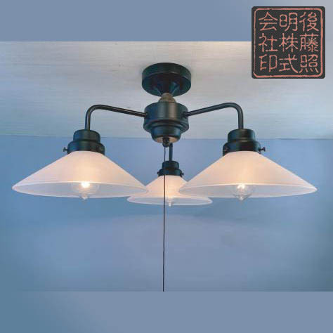 後藤照明 GLF-3547BK 3灯シーリングライト 外消しガラスP1 黒塗装