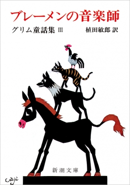 ヨルシカ」×「新潮文庫」 コラボ、再び!! 限定カバー本が4月5日に発売