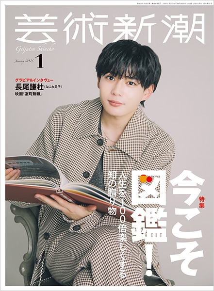 美品】1988年 芸術家年鑑 美品】1988年 芸術家年鑑