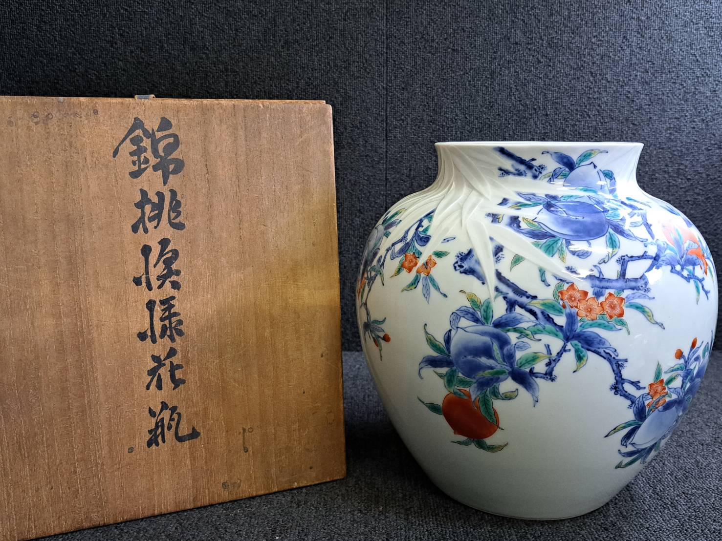 十一代今泉今右衛門「錦桃模様花瓶」 | 新栄堂