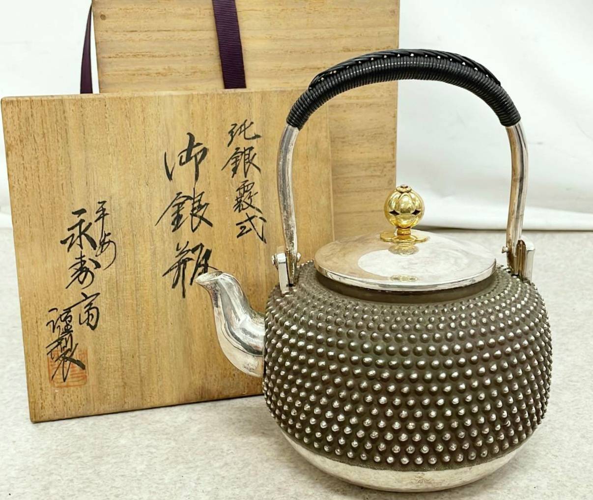 □ 小西 洋平 湯呑 □ （常滑市無形文化財保持者） □ 小西 洋平 湯呑