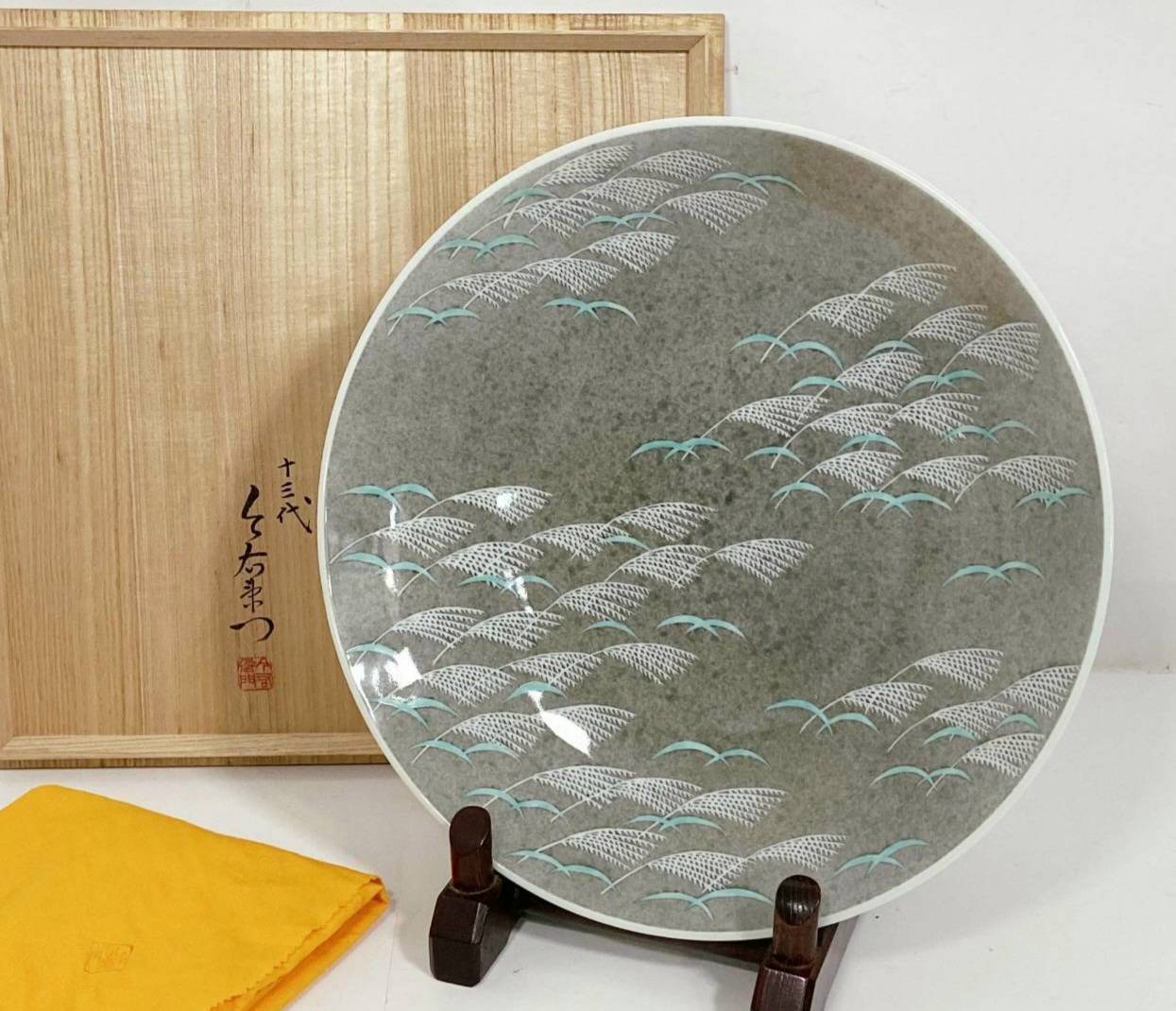 十三代・今泉今右衛門 色鍋島 飾り皿 今右衛門】色鍋島